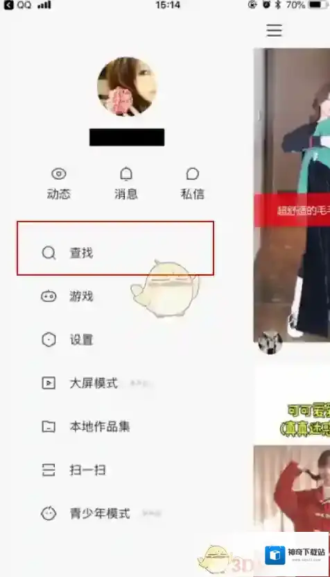 快手功能