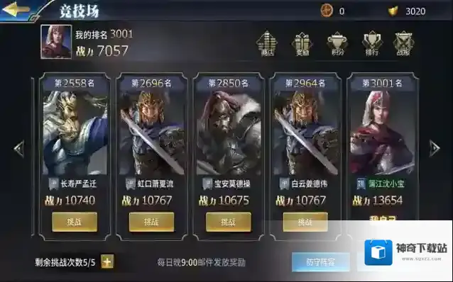 帝国战纪手游怎么招募英雄