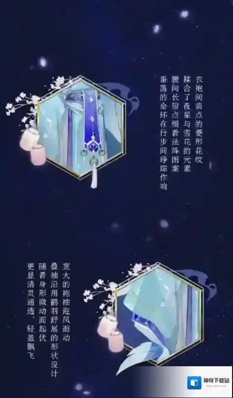 阴阳师雪羽