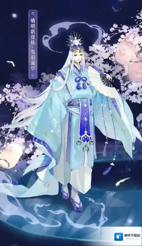 阴阳师限定