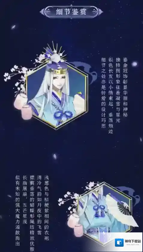 阴阳师晴明