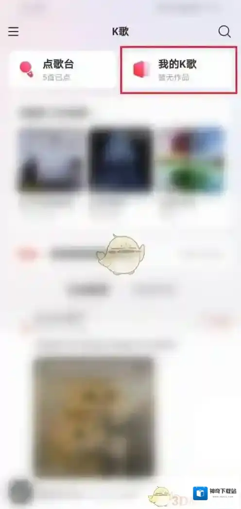 网易云音乐点击