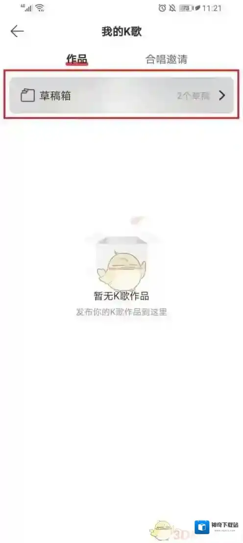 网易云音乐打开