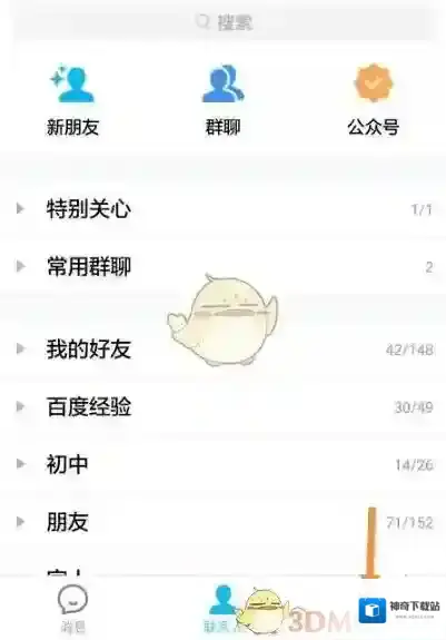 QQ打开自己