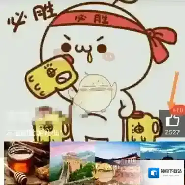 QQ名片点赞
