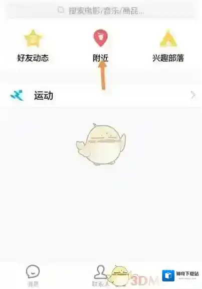 QQ就可以