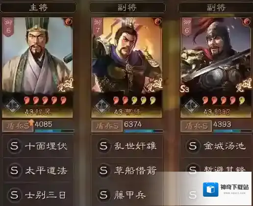 三国志战略版最强阵容怎么搭配