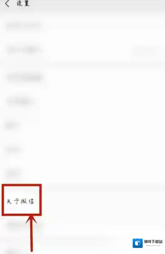 微信功能