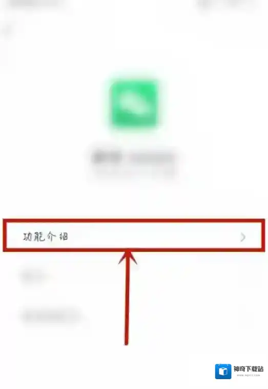 微信怎么关闭