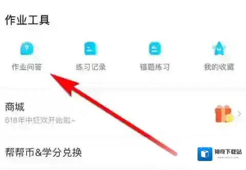 作业帮如下图