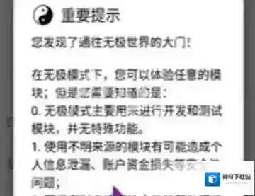 太极模式