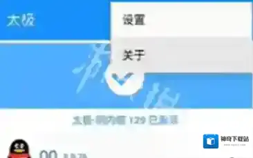 太极点击