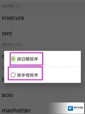英语流利说生词