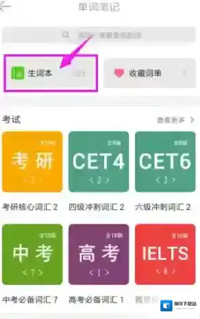 英语流利说字母排序