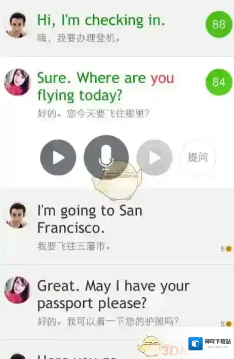 《英语流利说》查看收藏单词方法介绍
