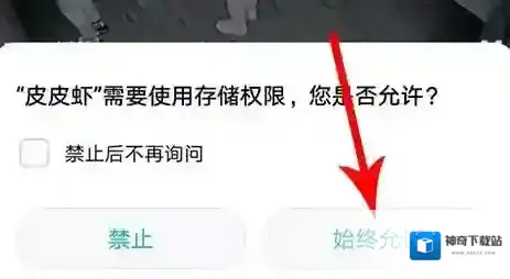 皮皮虾就会