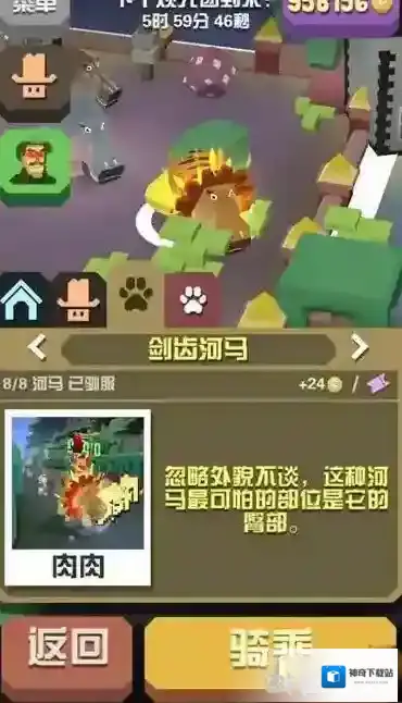 疯狂动物园剑齿