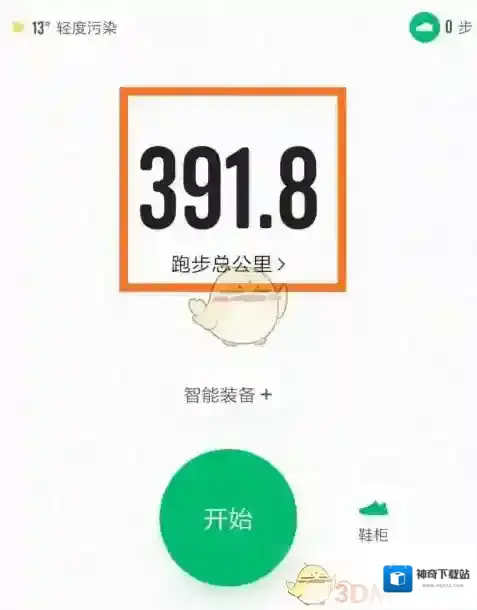 咕咚轨迹