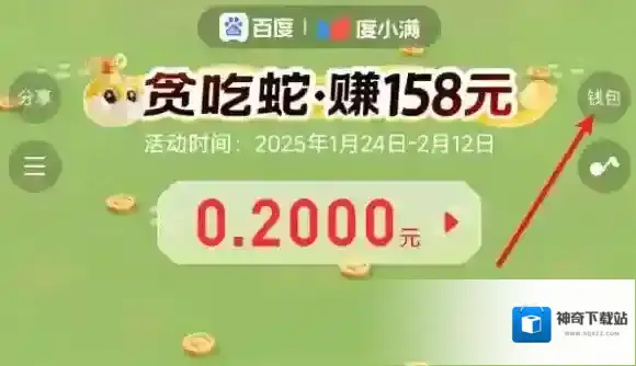 百度点击