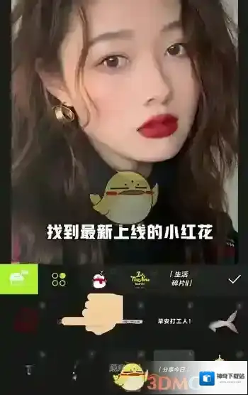 微信贴纸