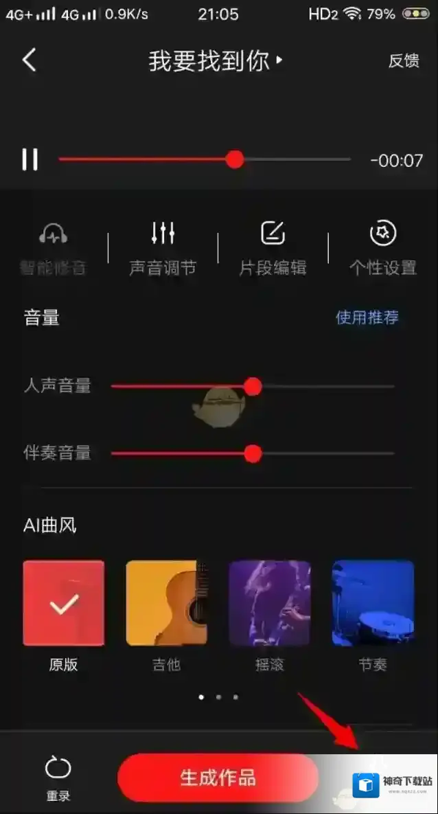 全民K歌歌下载
