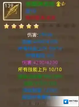 问道法刀