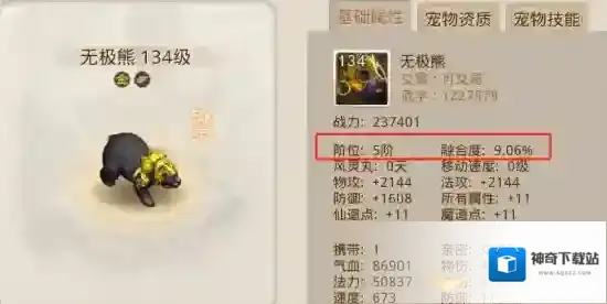 问道灵石