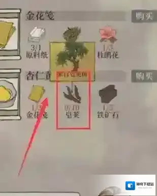 江南百景图如何获得