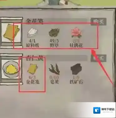 江南百景图点击