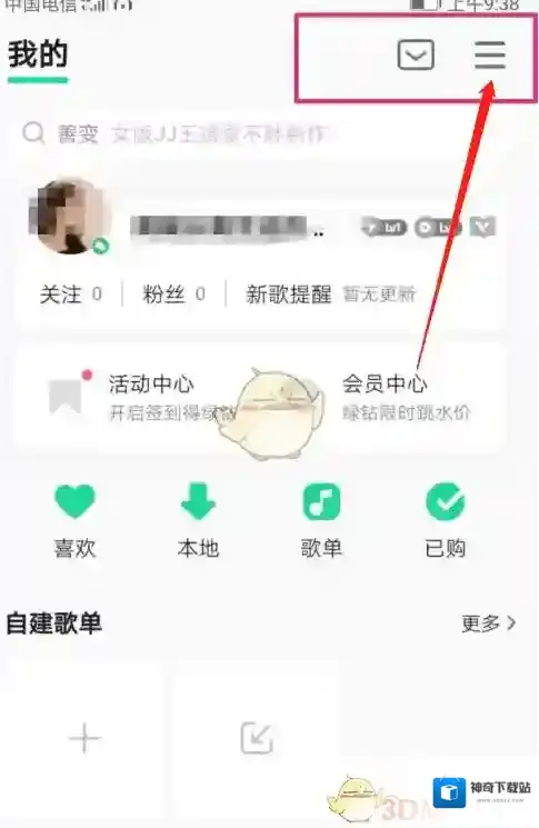 QQ音乐如下图