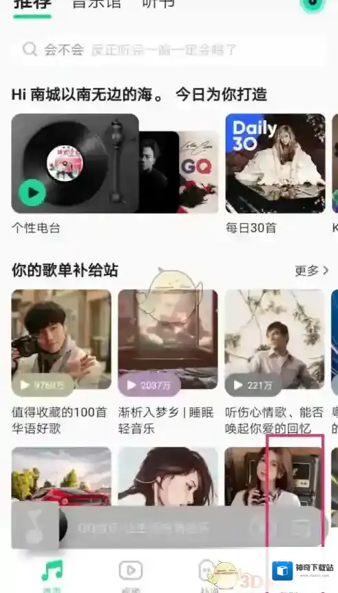 QQ音乐下一步