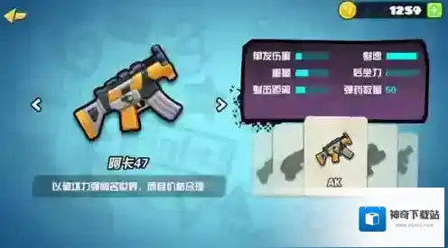 反斗联盟阿卡