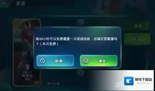 剑与家园天赋怎么重置 英雄天赋重置方法