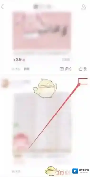 拼多多好友