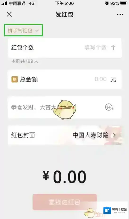微信点击