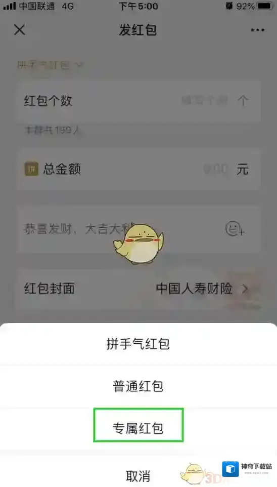 微信的人