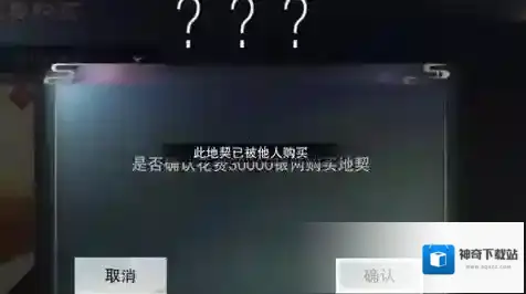 楚留香定价地皮怎么抢