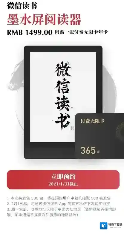 微信读书随机抽取