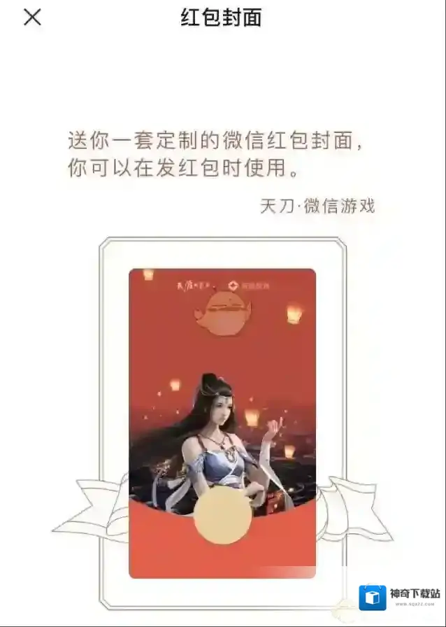 天涯明月刀微信搜一搜