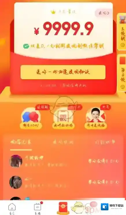 拼多多就可以