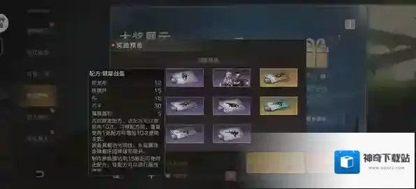 明日之后提升