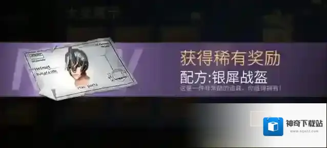 明日之后银犀战盔属性如何?明日之后银犀战盔配方获取途径分享