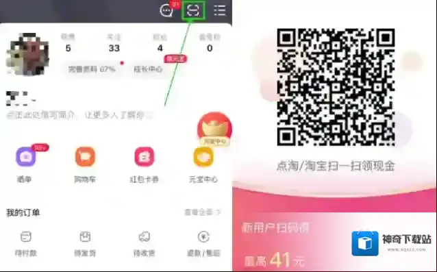 淘宝直播淘宝官方