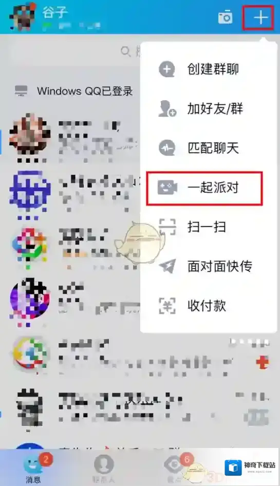 QQ争霸赛