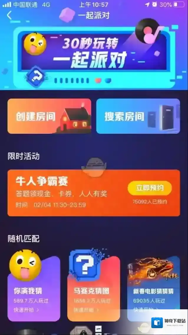 QQ牛人