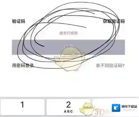 得物耐心等待