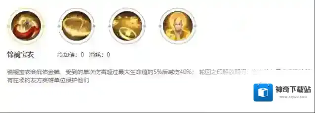 王者荣耀金蚕