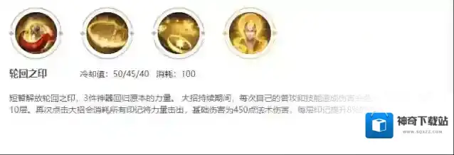 王者荣耀渡世行者金蚕的技能详解