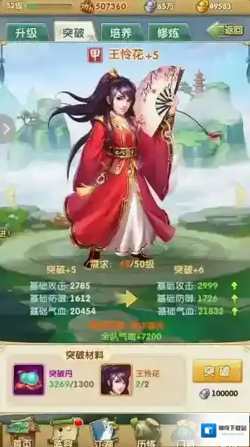 大掌门玩家
