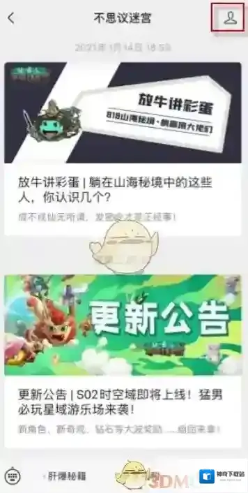 微信小人图标